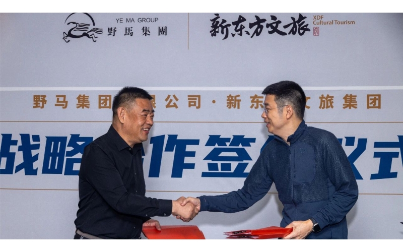 db体育·新东方牵手 共同打造青少年文化旅游品牌