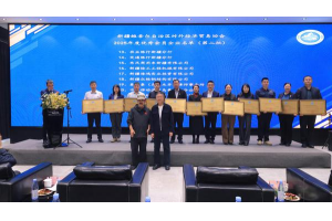 新疆对外经贸协会召开一届四次会员大会 以高质量服务赋能核心区开放